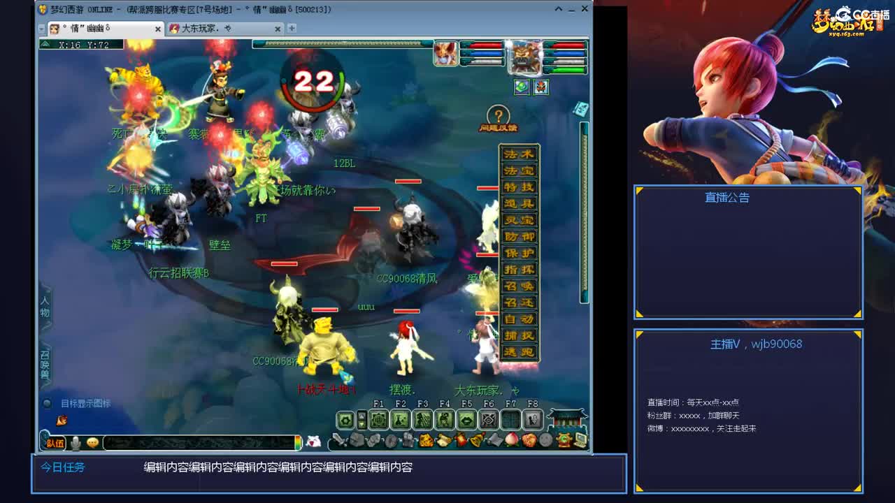 175PK主播日常 第6段