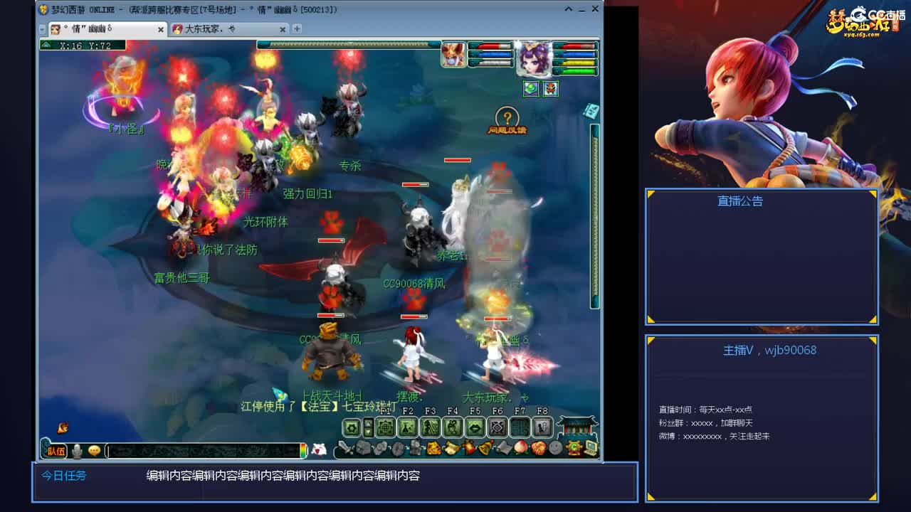 175PK主播日常 第7段