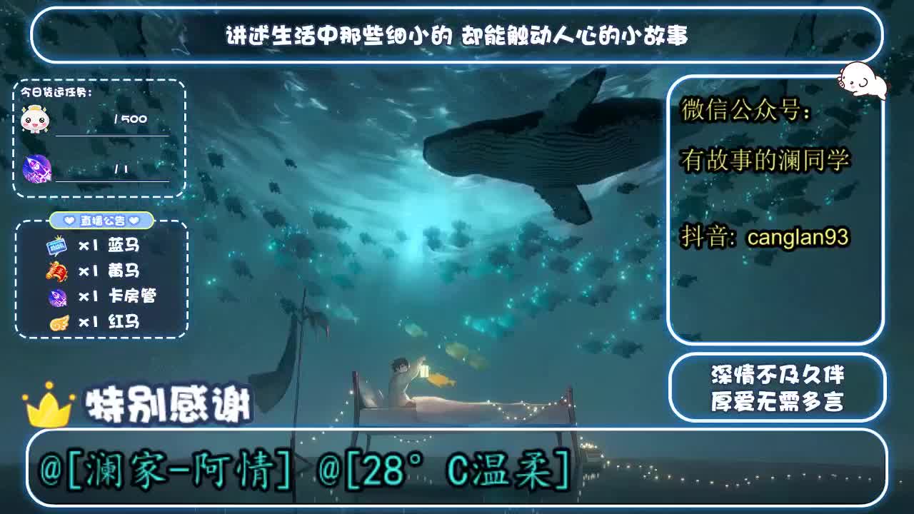 倩女好声音（故事电台） 第1段