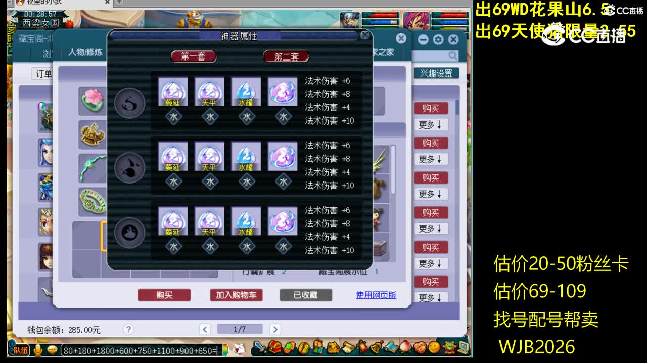 【主播点评】魔王寨