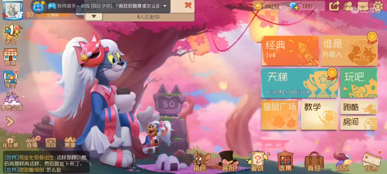 随便混一下 第2段