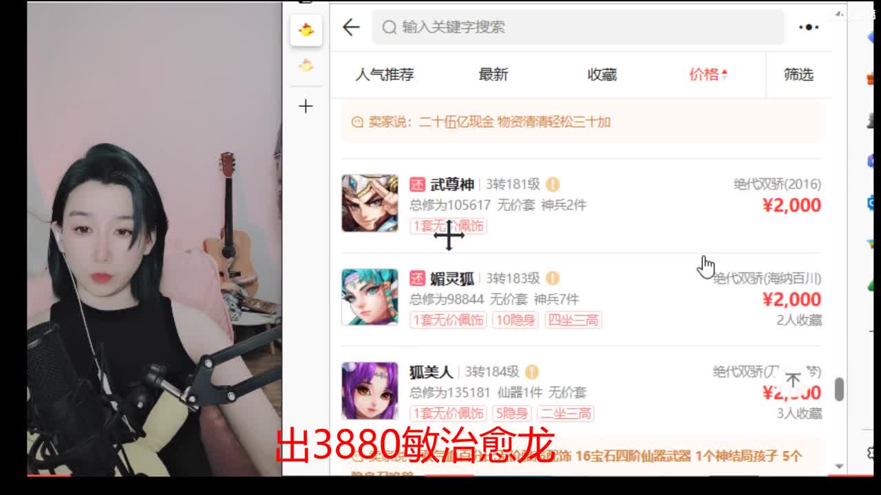 接200 看号估号 第4段