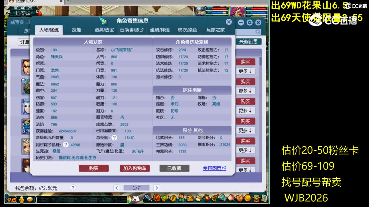 【主播点评】龙宫