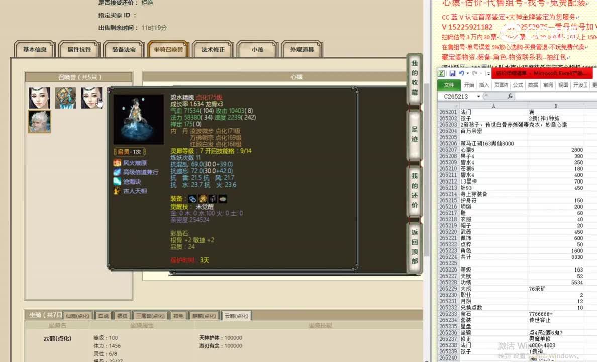 策马江湖163男仙8000