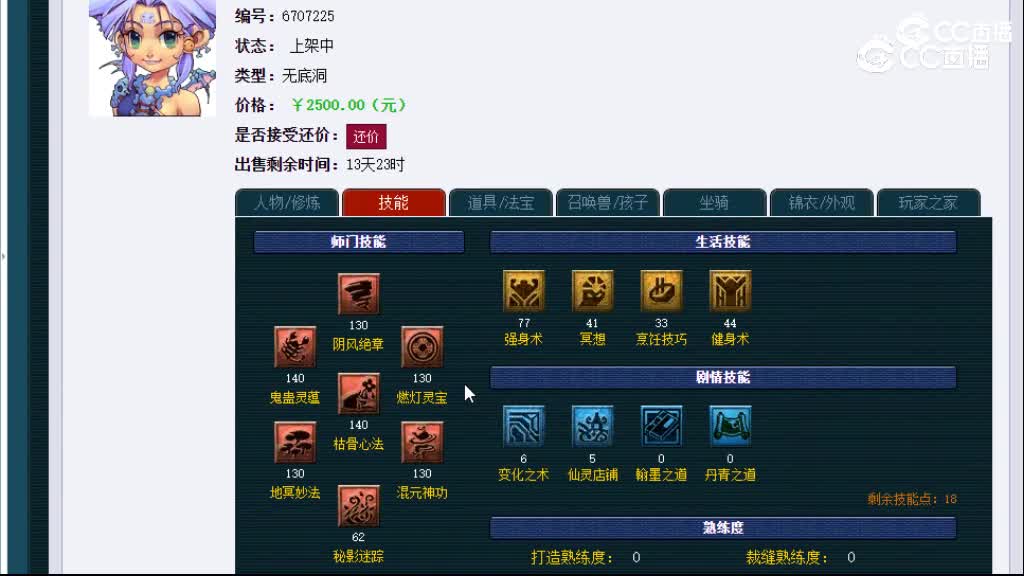 【主播点评】无底洞