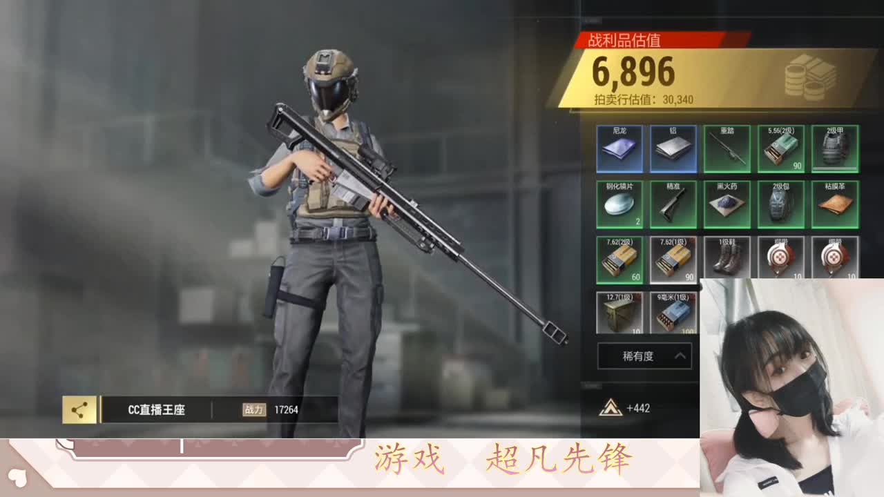 金色传说见过没 第6段