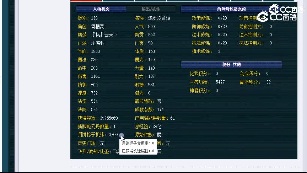 【主播点评】无底洞