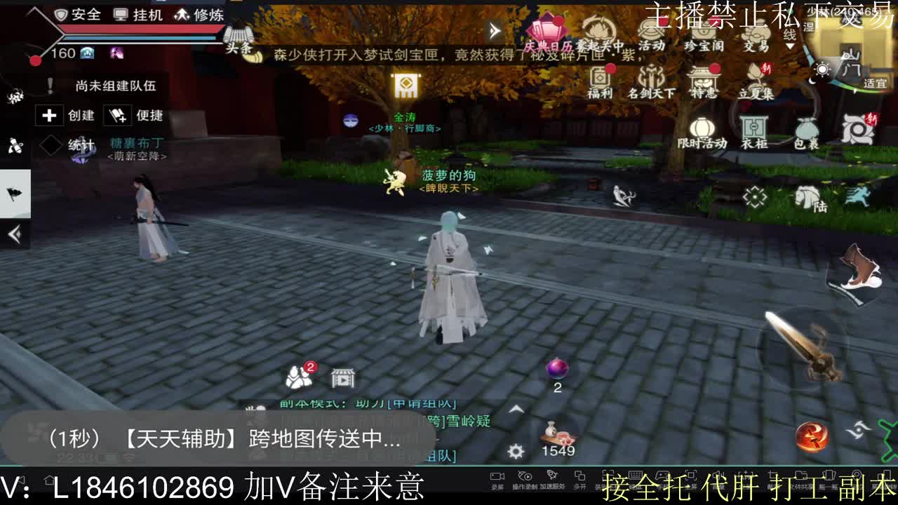 接托管各种 第11段