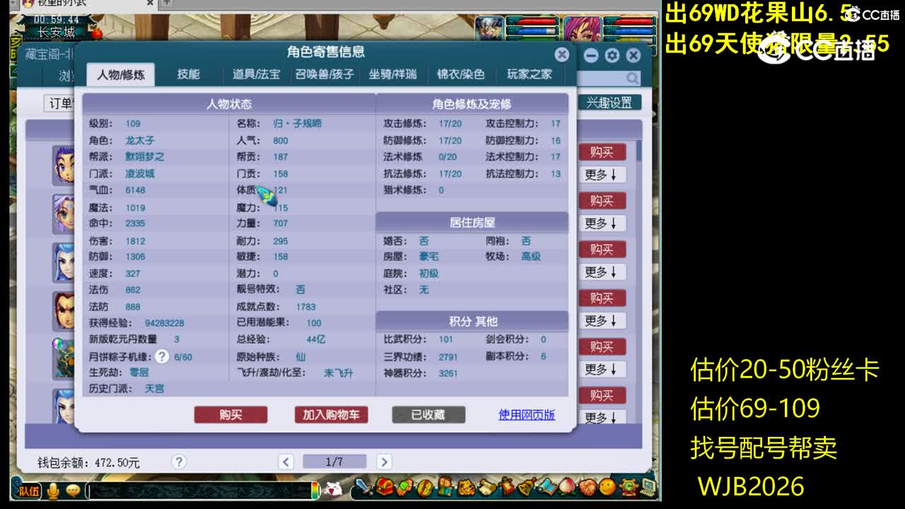 【主播点评】凌波城