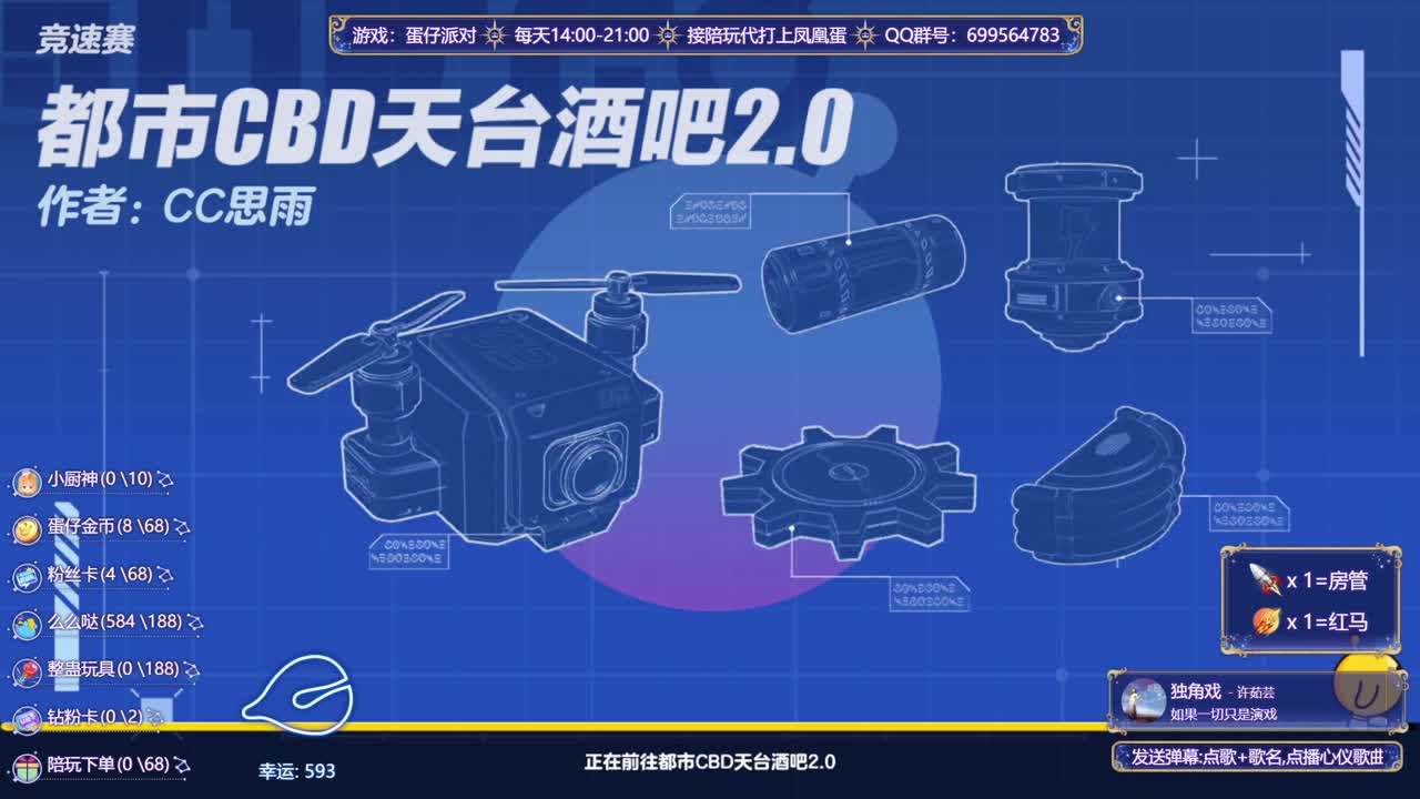 接陪代上凤凰蛋 第2段