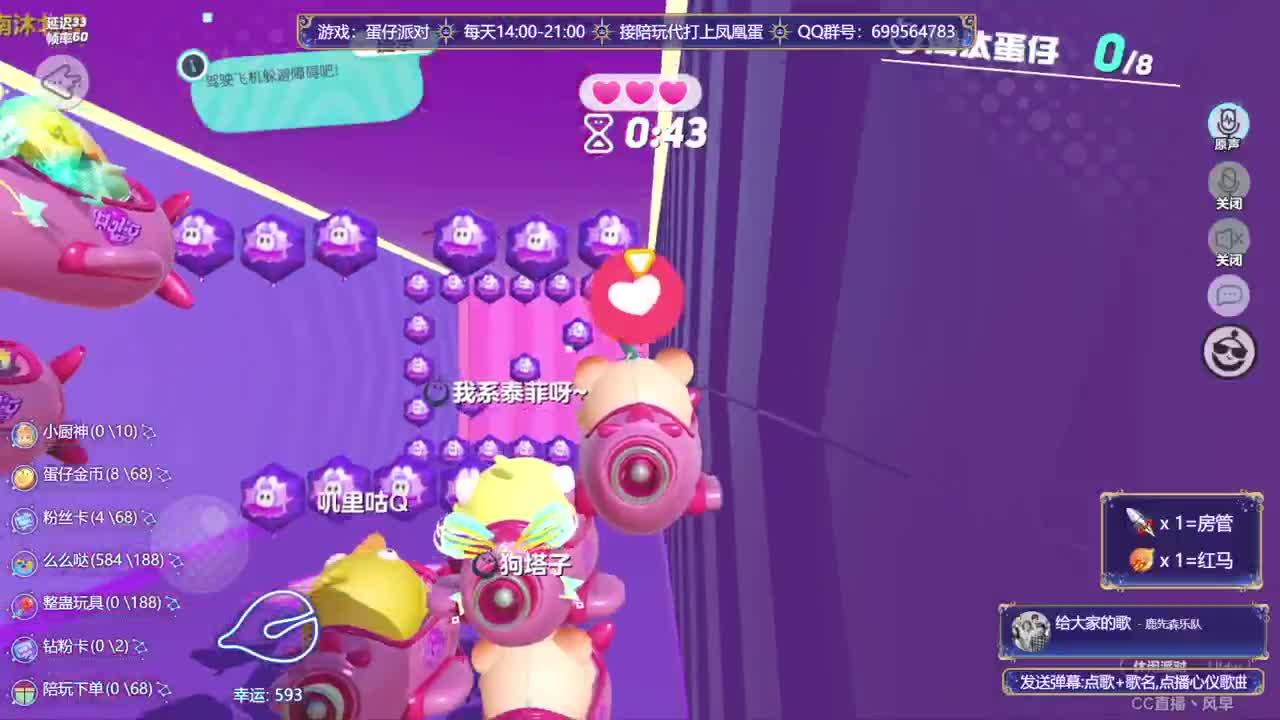接陪代上凤凰蛋 第3段