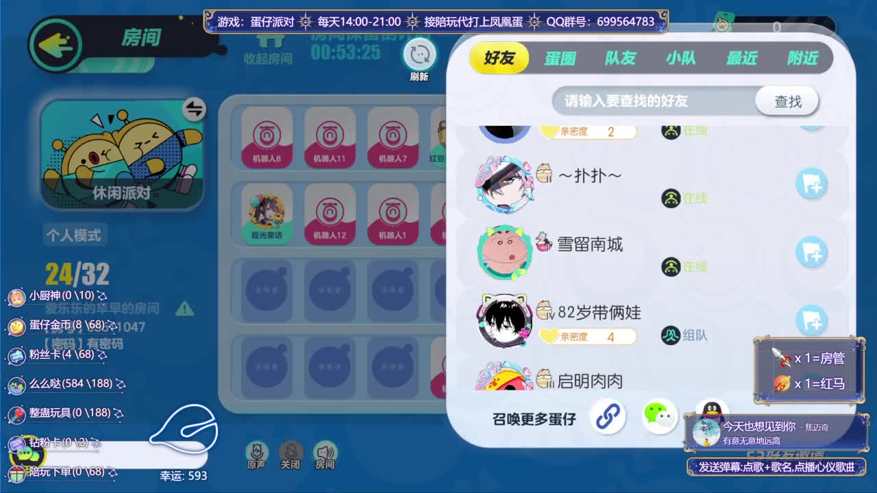 接陪代上凤凰蛋 第4段