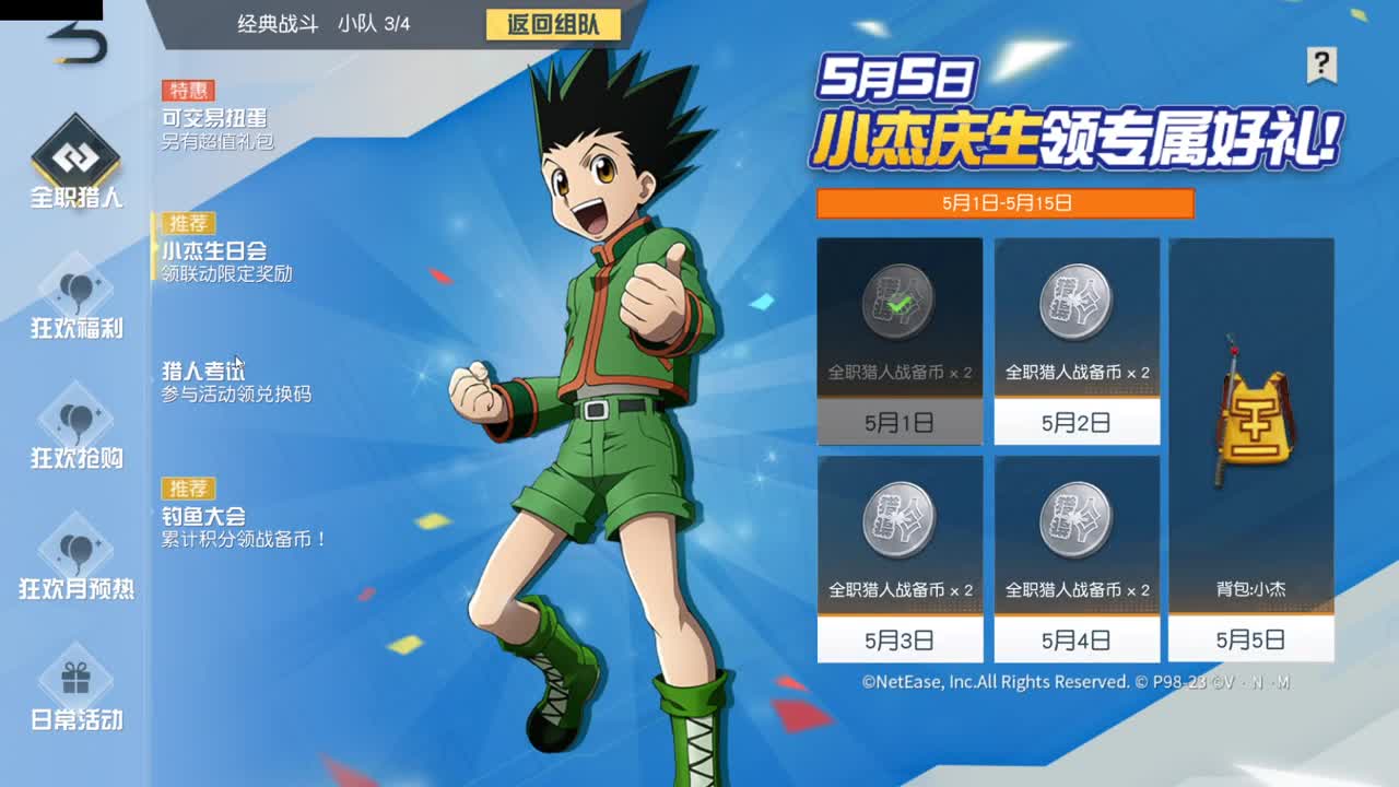 有你们相伴真好.. 第2段