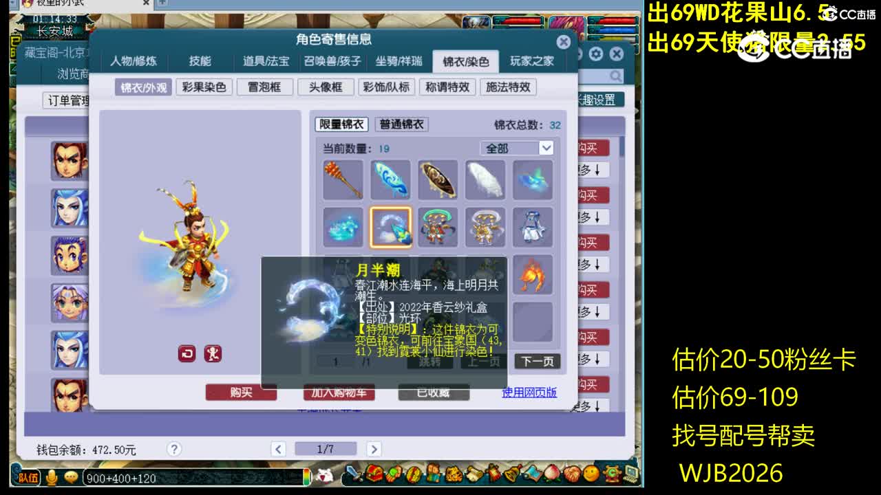 【主播点评】凌波城