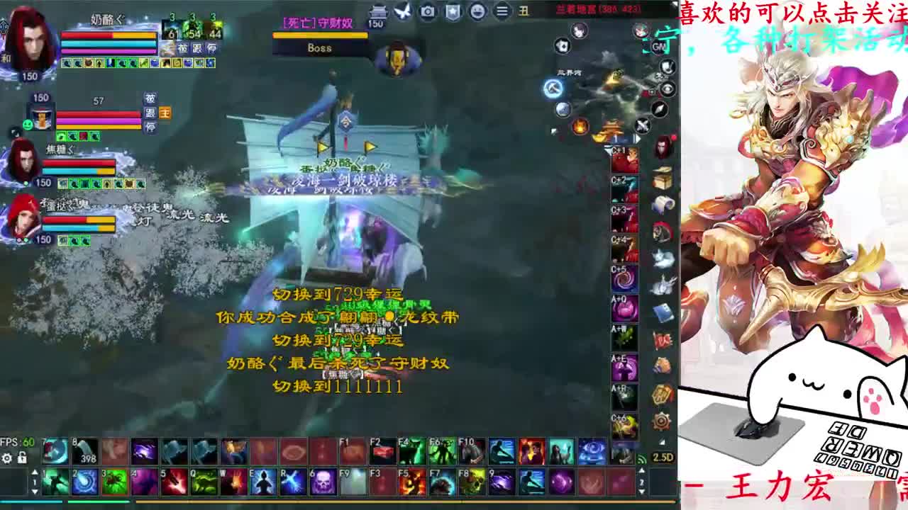 729幸运打宝 第3段