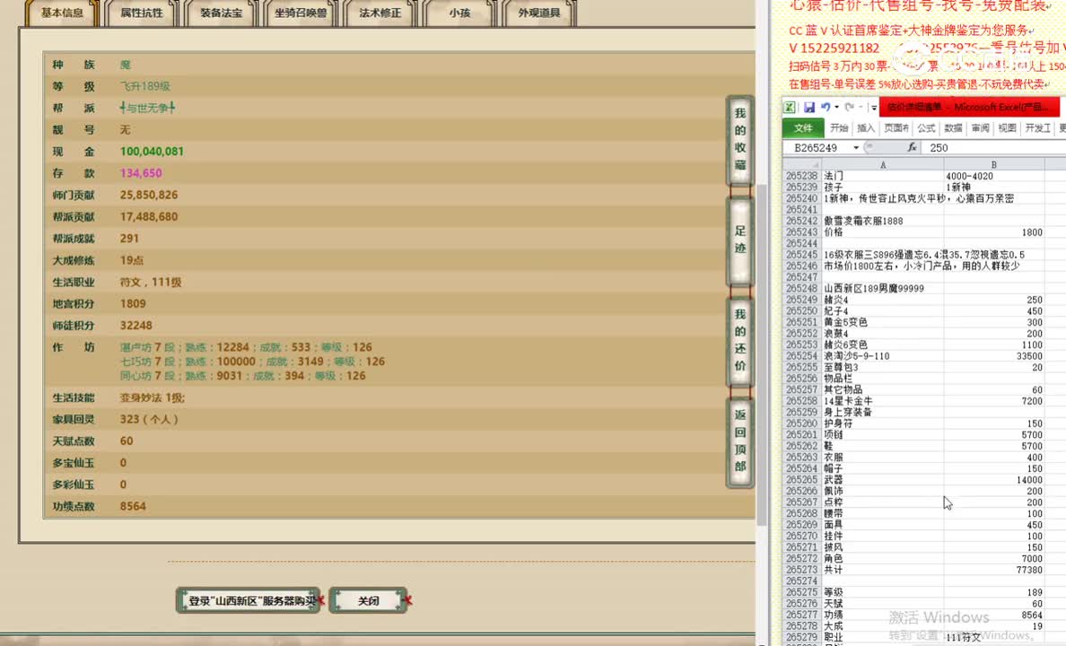 山西新区189男魔99999