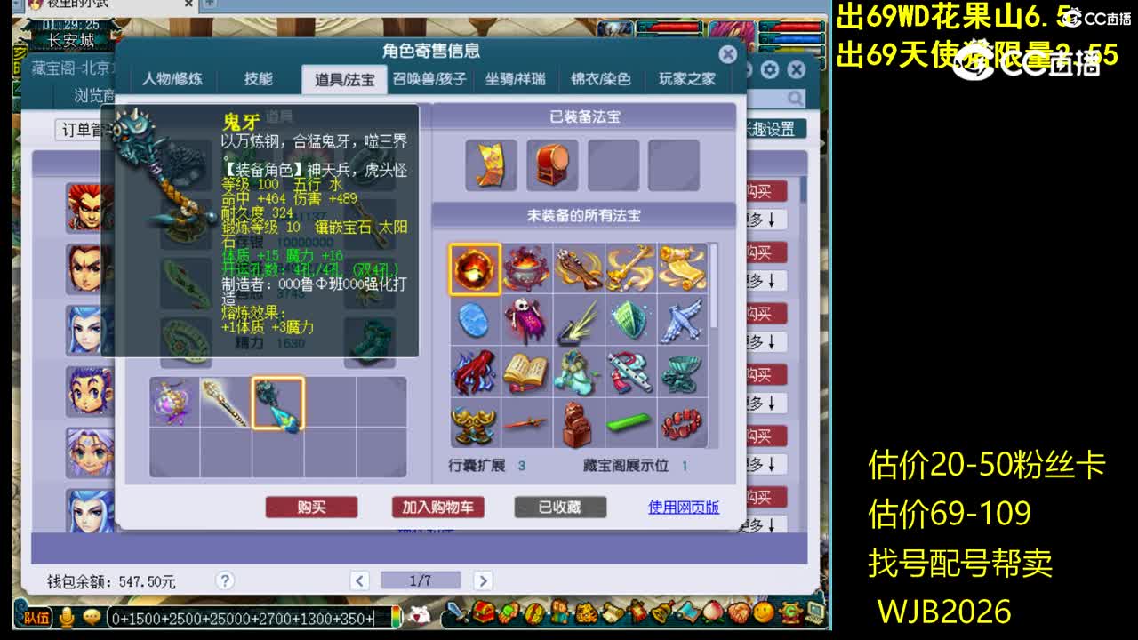 【主播点评】魔王寨