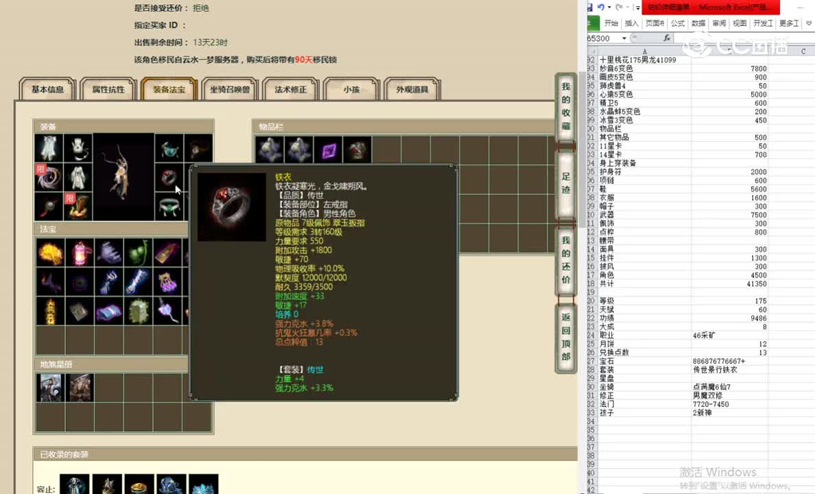 十里桃花175男龙41099