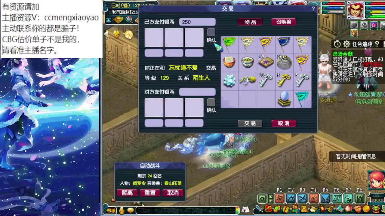 梦逍遥打书炼妖估价装备鉴定 第7段