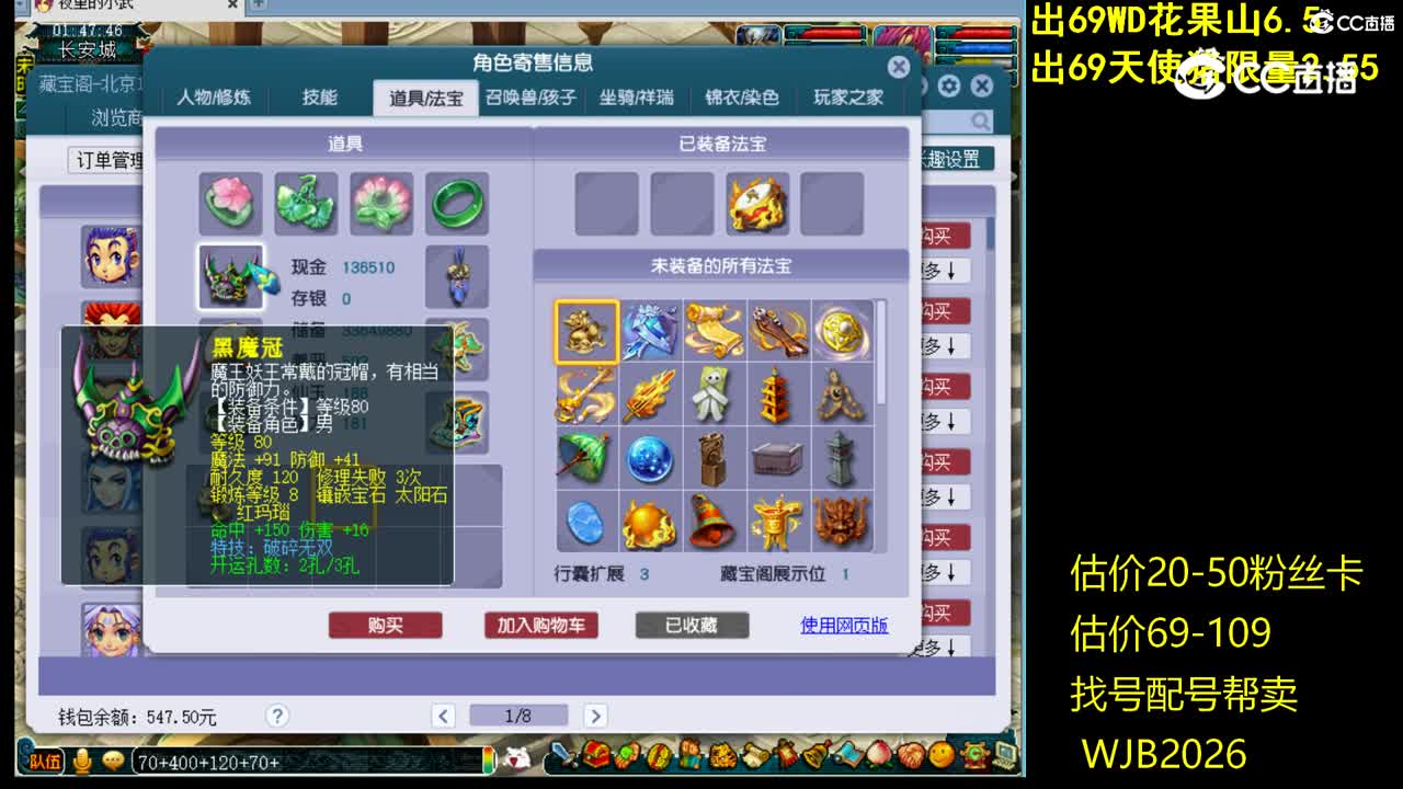 【主播点评】凌波城