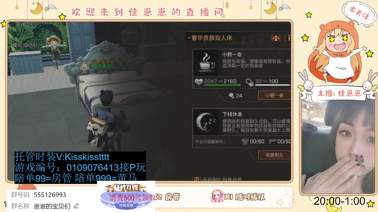 同居滴滴滴 第8段