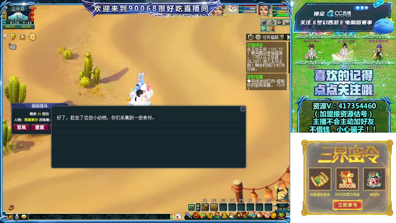 刷日常~接资源~带货返奖点卡~ 第7段