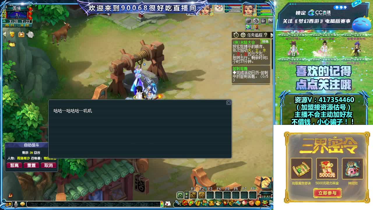 刷日常~接资源~带货返奖点卡~ 第8段