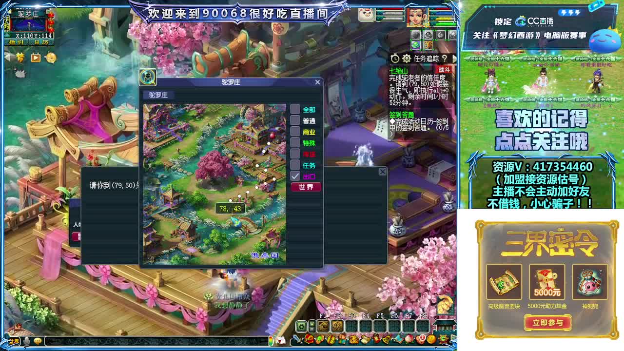 刷日常~接资源~带货返奖点卡~ 第10段