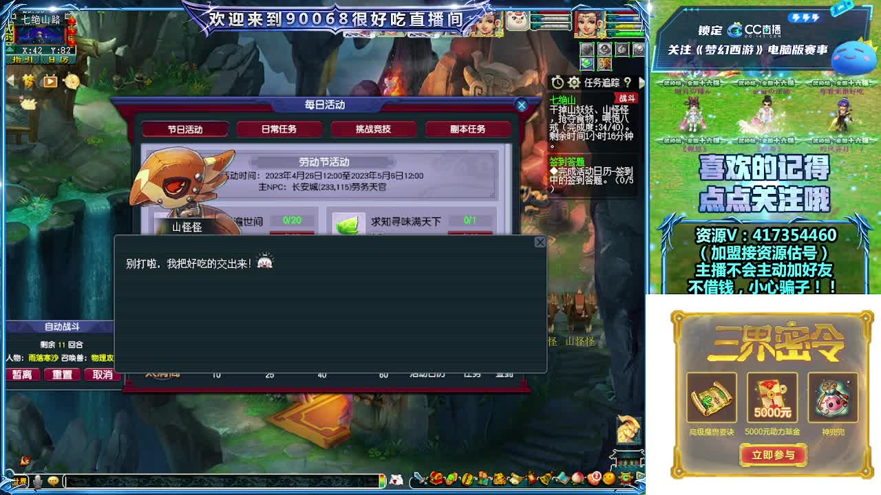 刷日常~接资源~带货返奖点卡~ 第11段