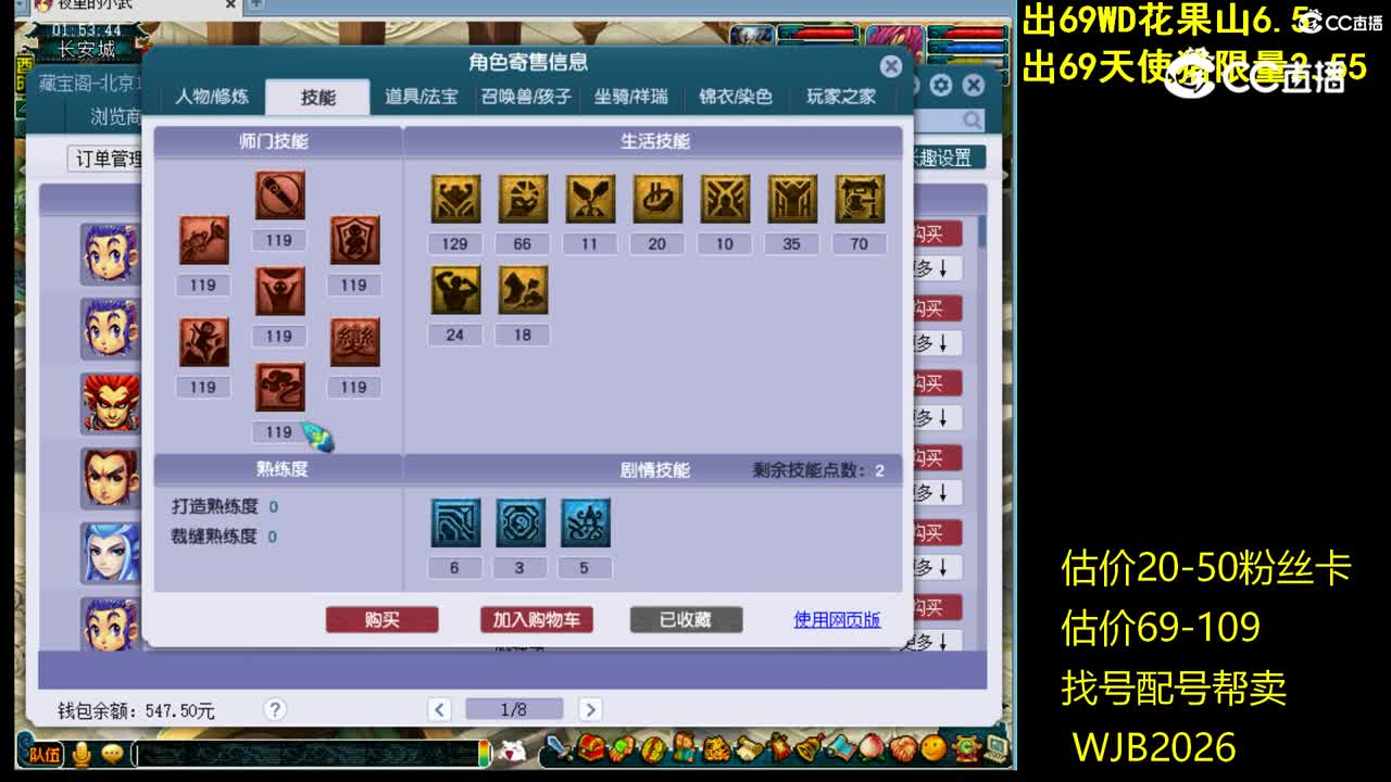 【主播点评】花果山