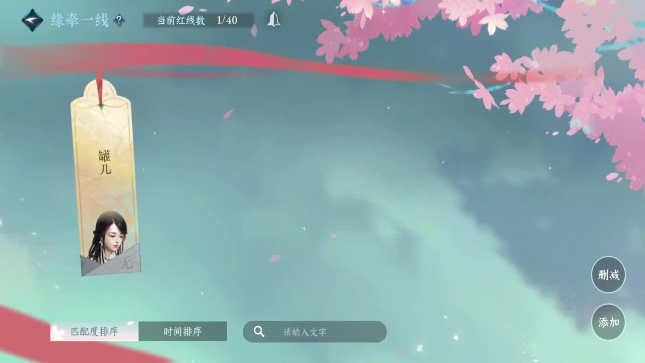 岁岁皆欢愉，万事尽可期 第10段