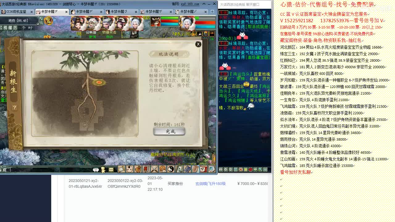 心猿-估价-找号-代售-帮出号-养娃 第2段