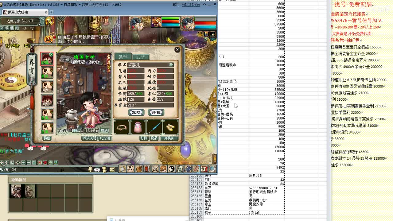 心猿-估价-找号-代售-帮出号-养娃 第4段