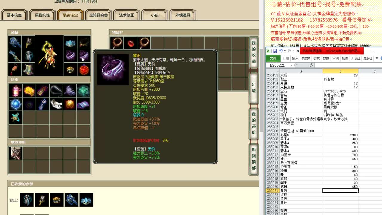 心猿-估价-找号-代售-帮出号-养娃 第5段