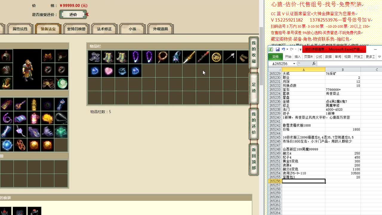心猿-估价-找号-代售-帮出号-养娃 第6段