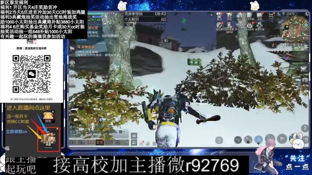 永久CC，30兑换CC时装鸡腿 第4段