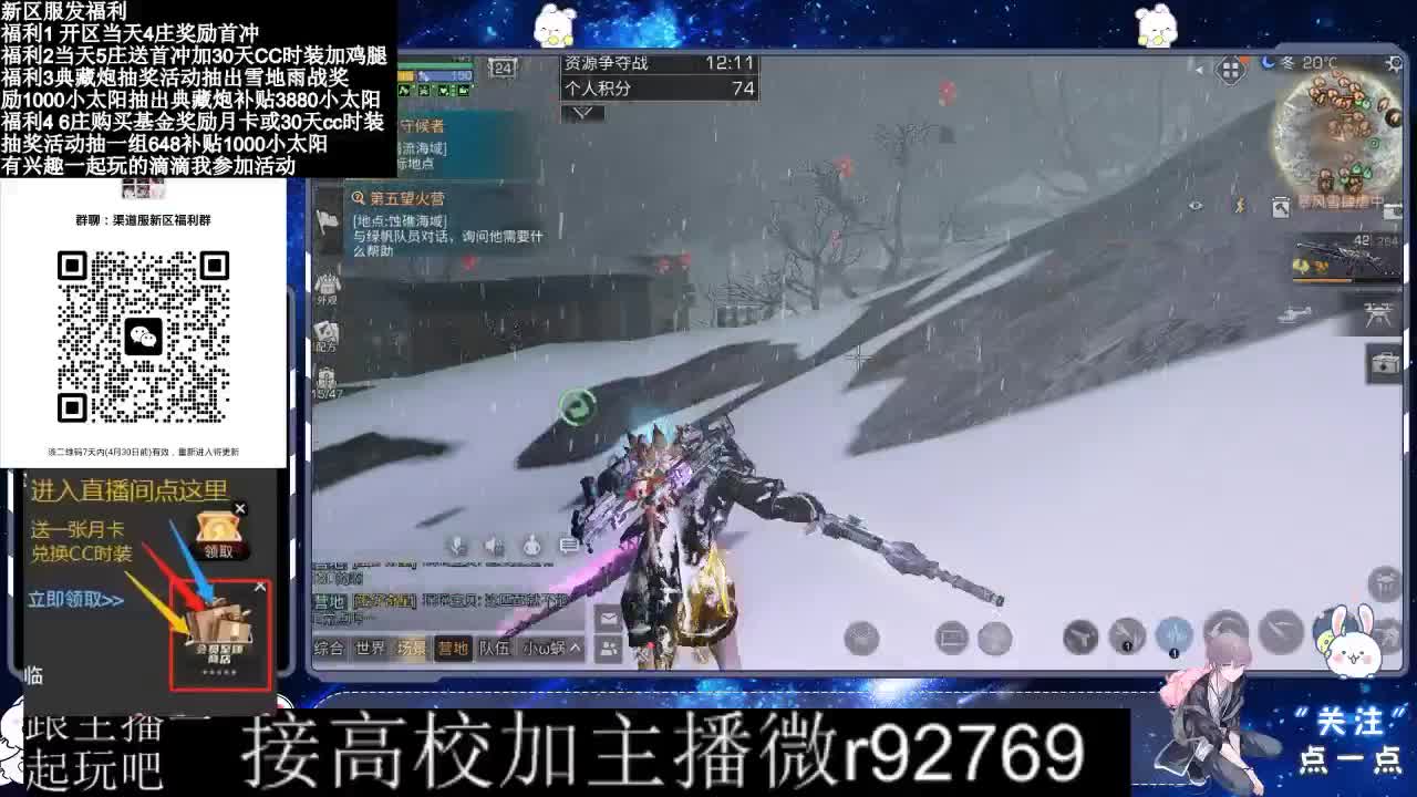 永久CC，30兑换CC时装鸡腿 第5段