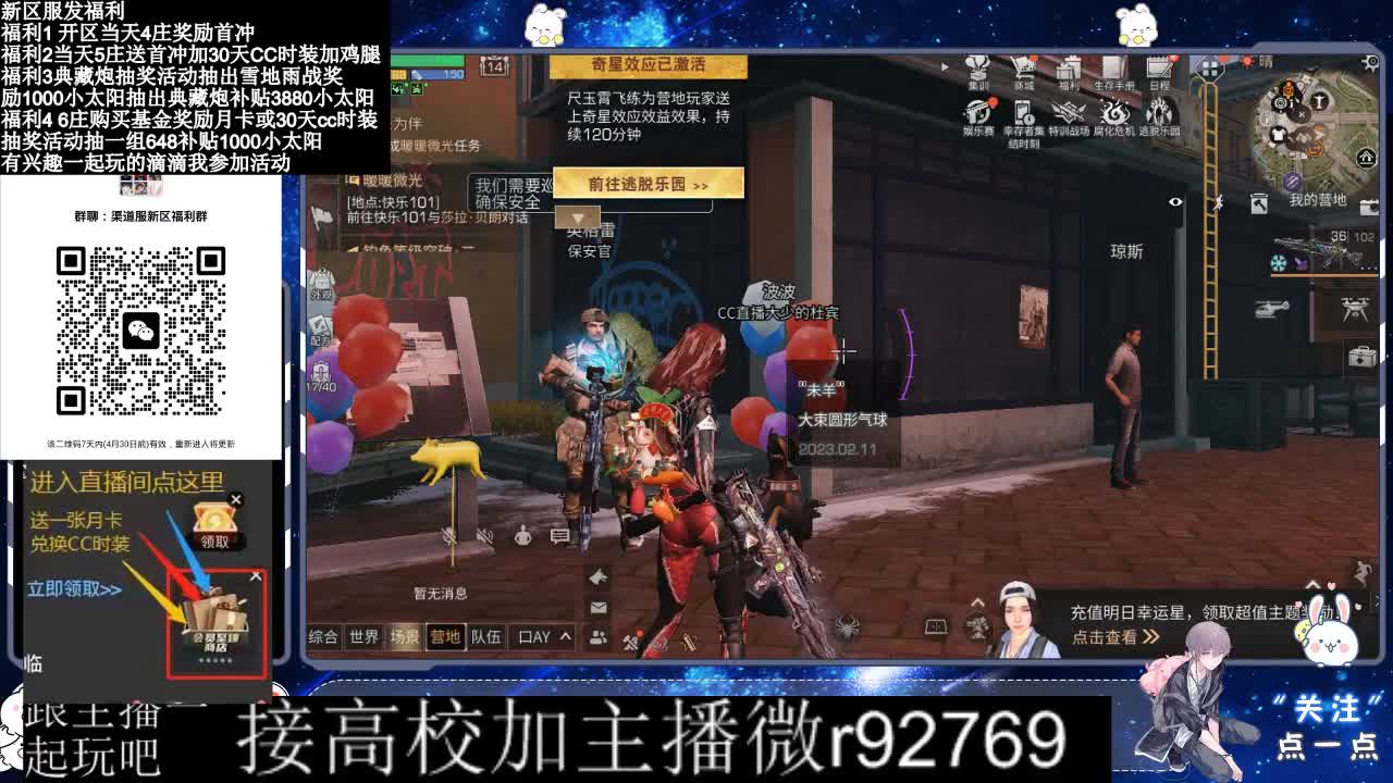永久CC，30兑换CC时装鸡腿 第6段