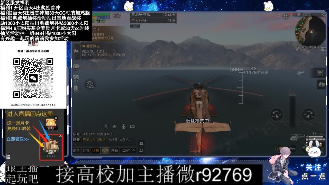 永久CC，30兑换CC时装鸡腿 第7段