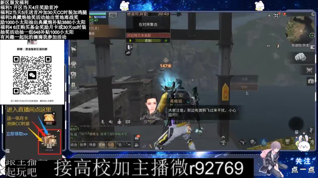 永久CC，30兑换CC时装鸡腿 第8段