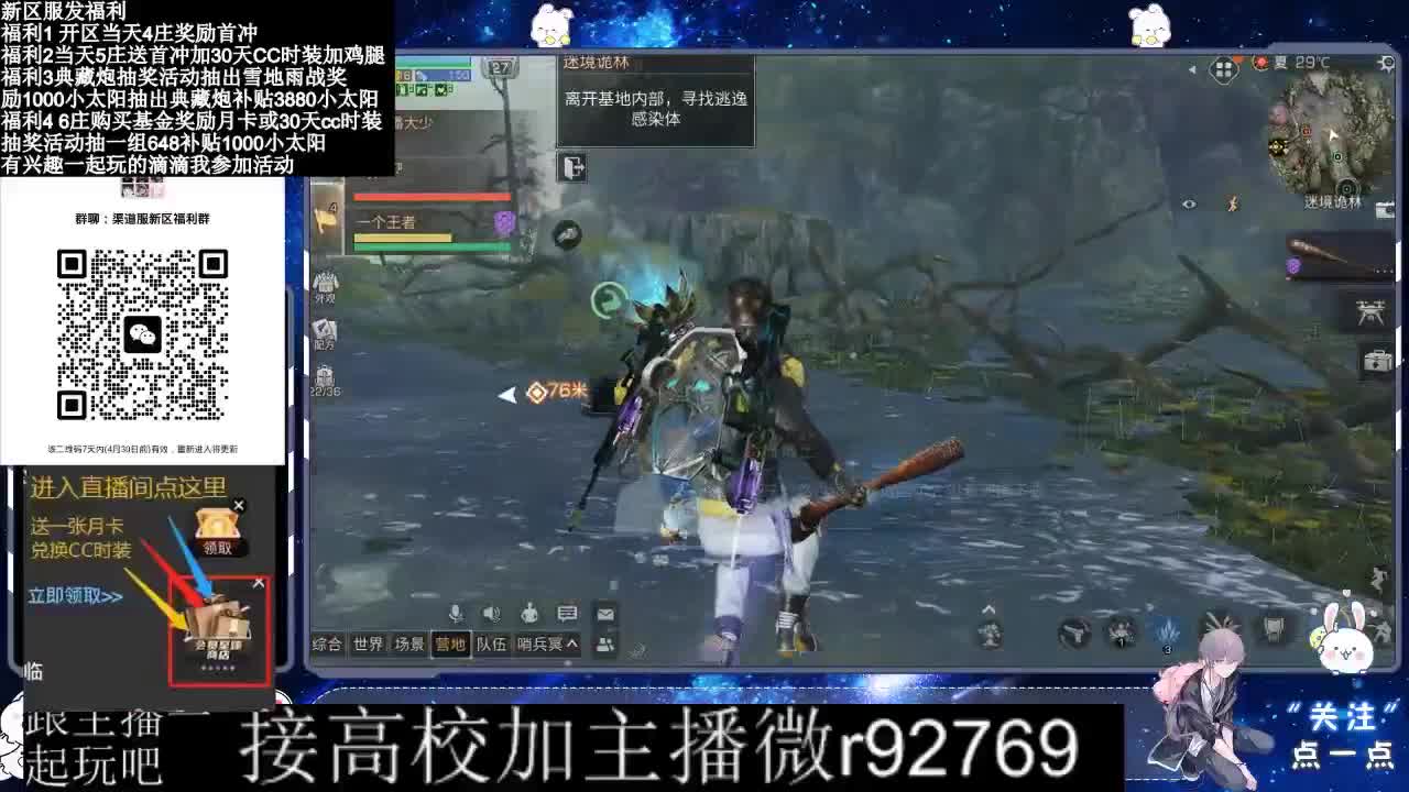 永久CC，30兑换CC时装鸡腿 第9段