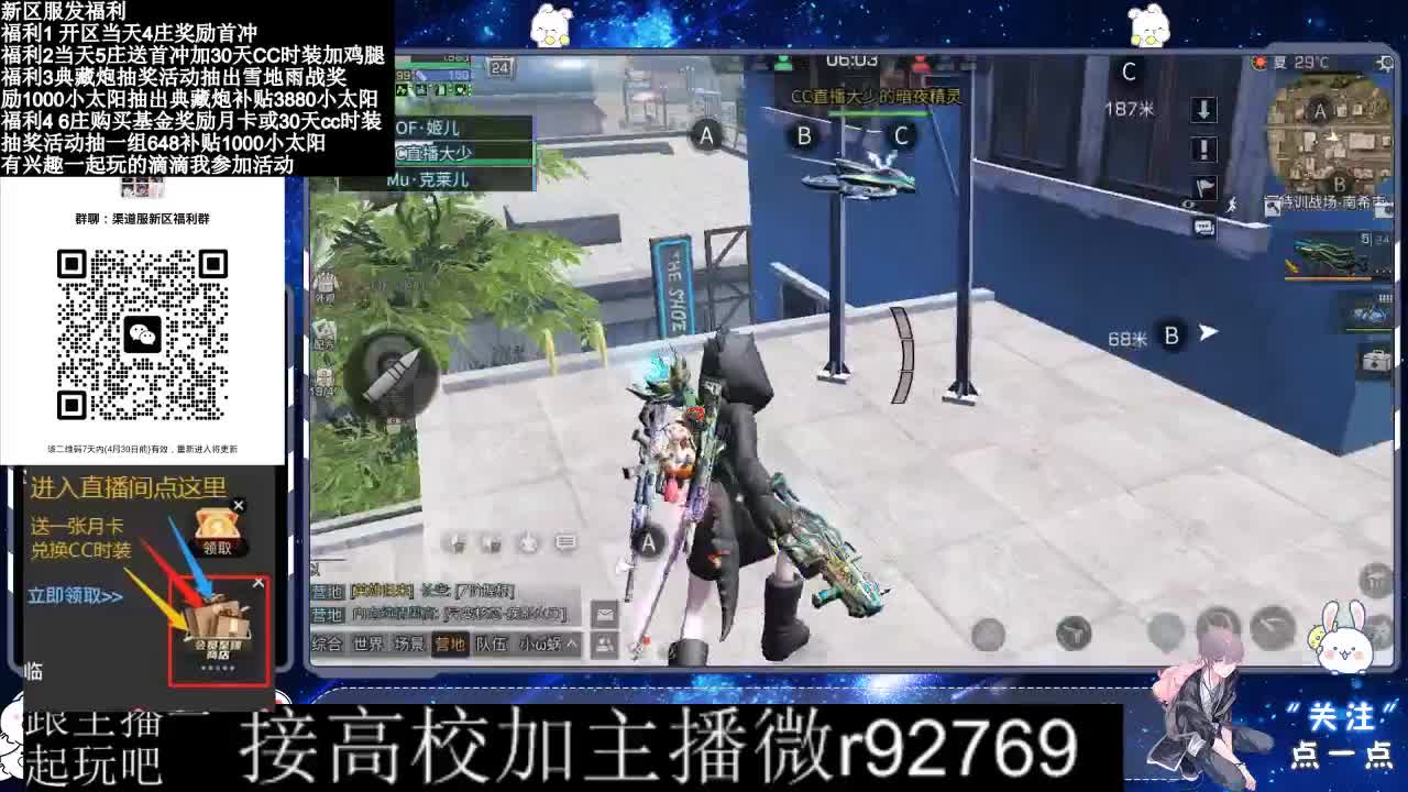 永久CC，30兑换CC时装鸡腿 第11段
