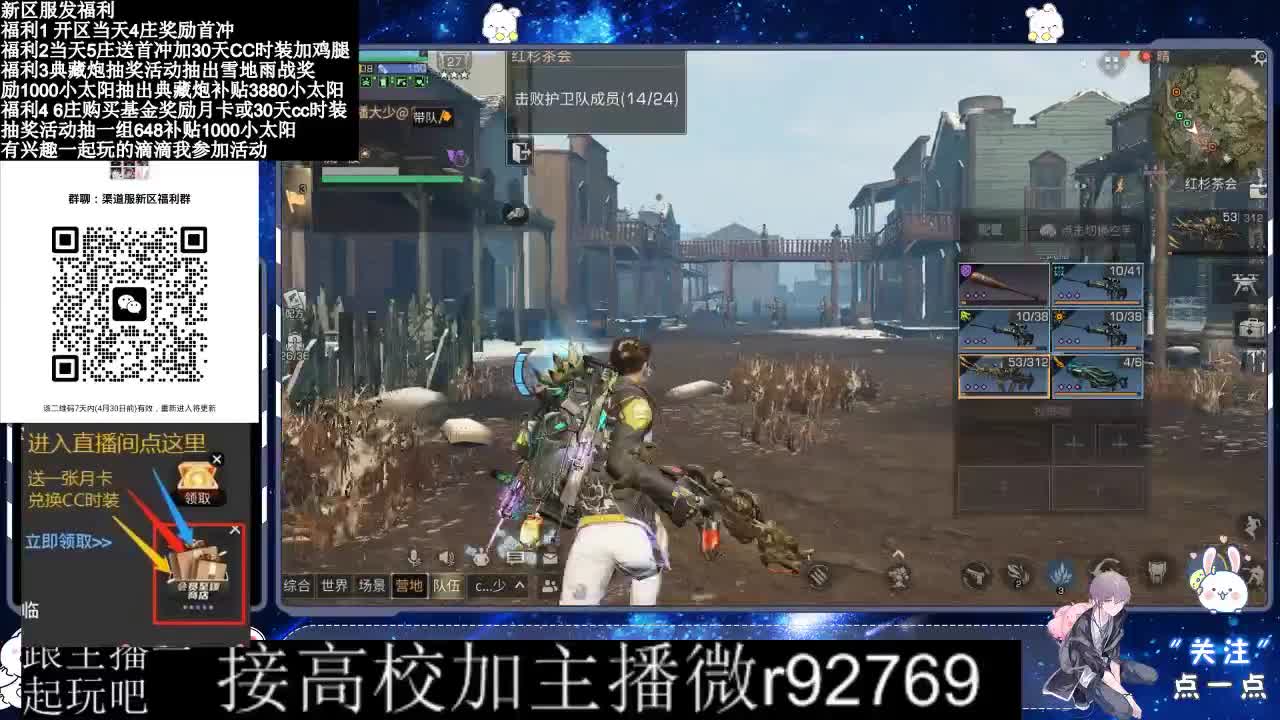 永久CC，30兑换CC时装鸡腿 第12段