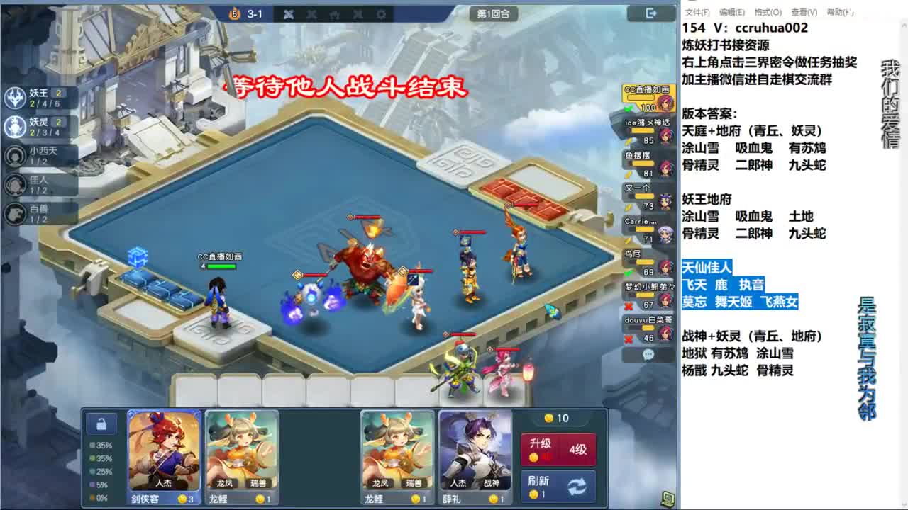 盘丝洞唯一下棋男主播 第1段