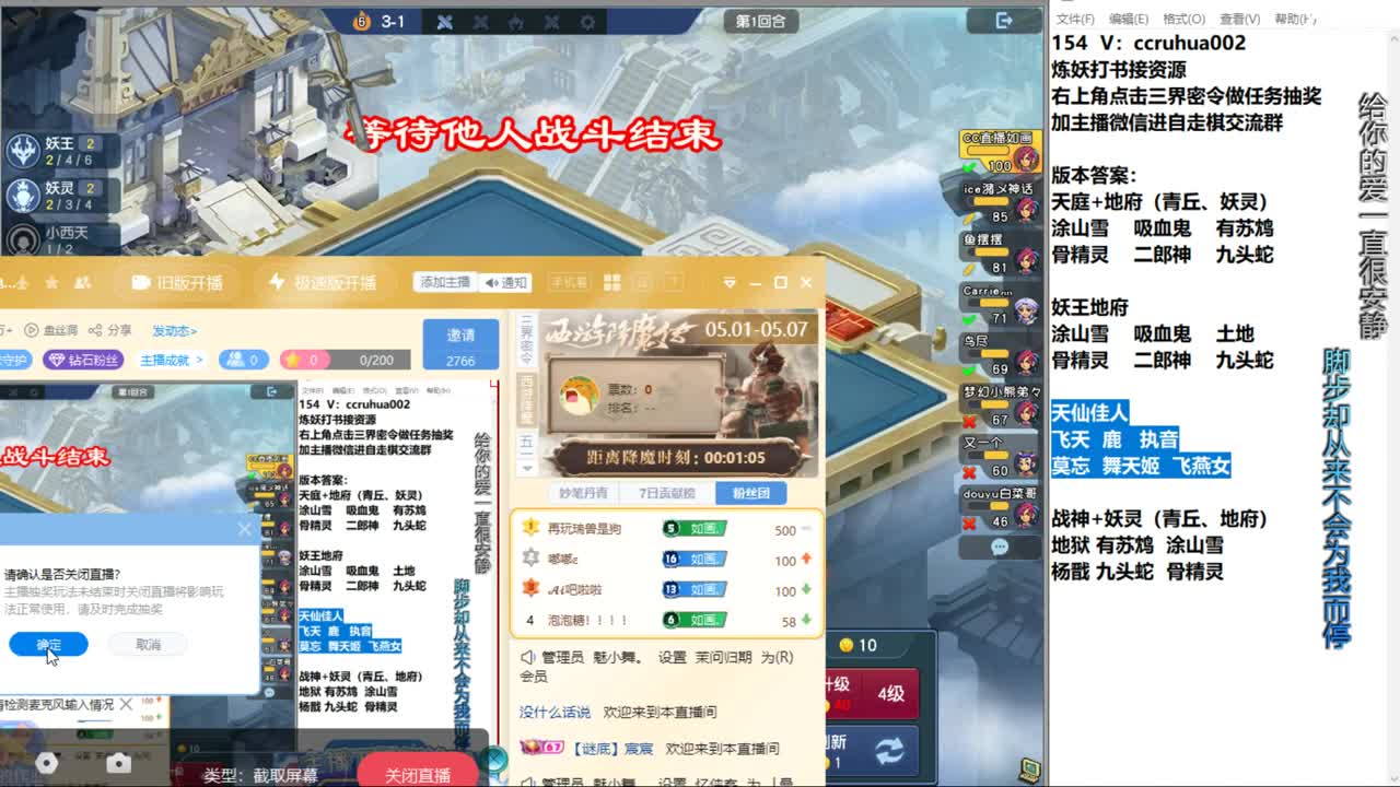 盘丝洞唯一下棋男主播 第3段