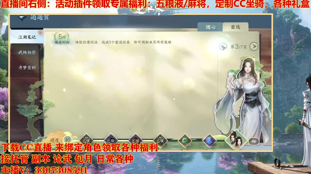 遇见最好的你们 第5段