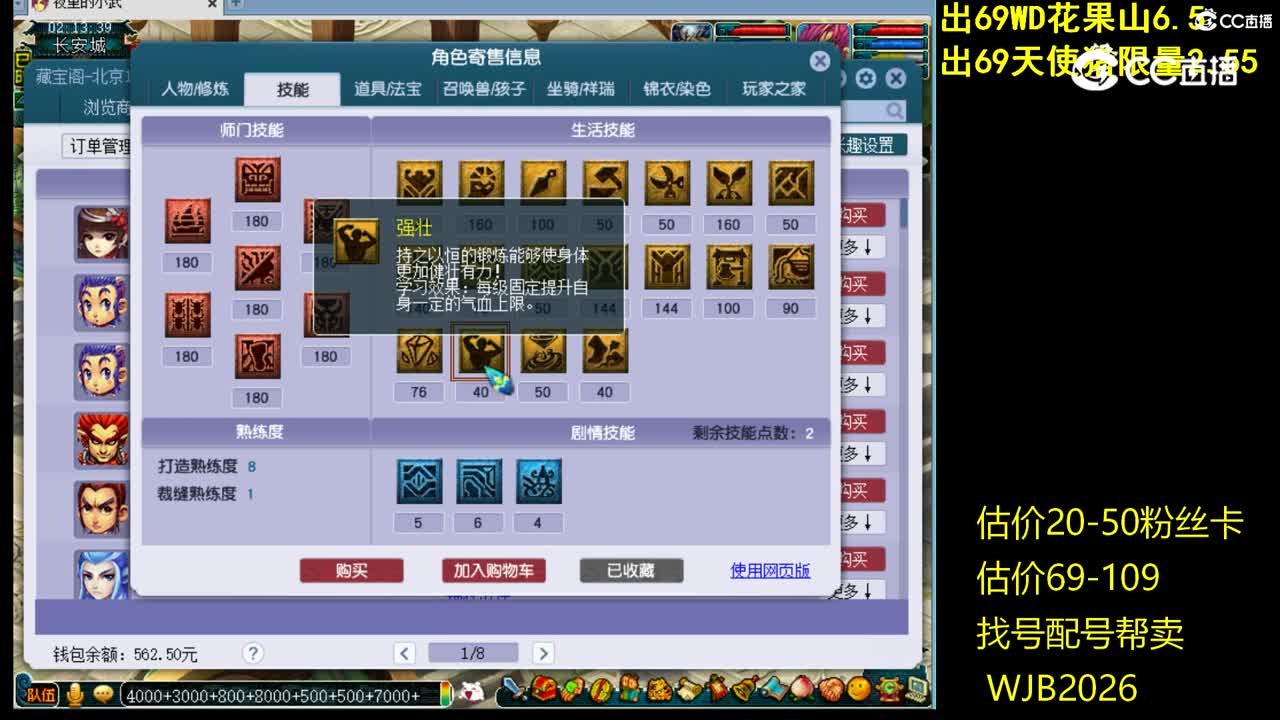 【主播点评】魔王寨