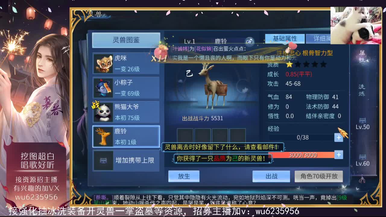 接资源，唱歌还行~ 第3段