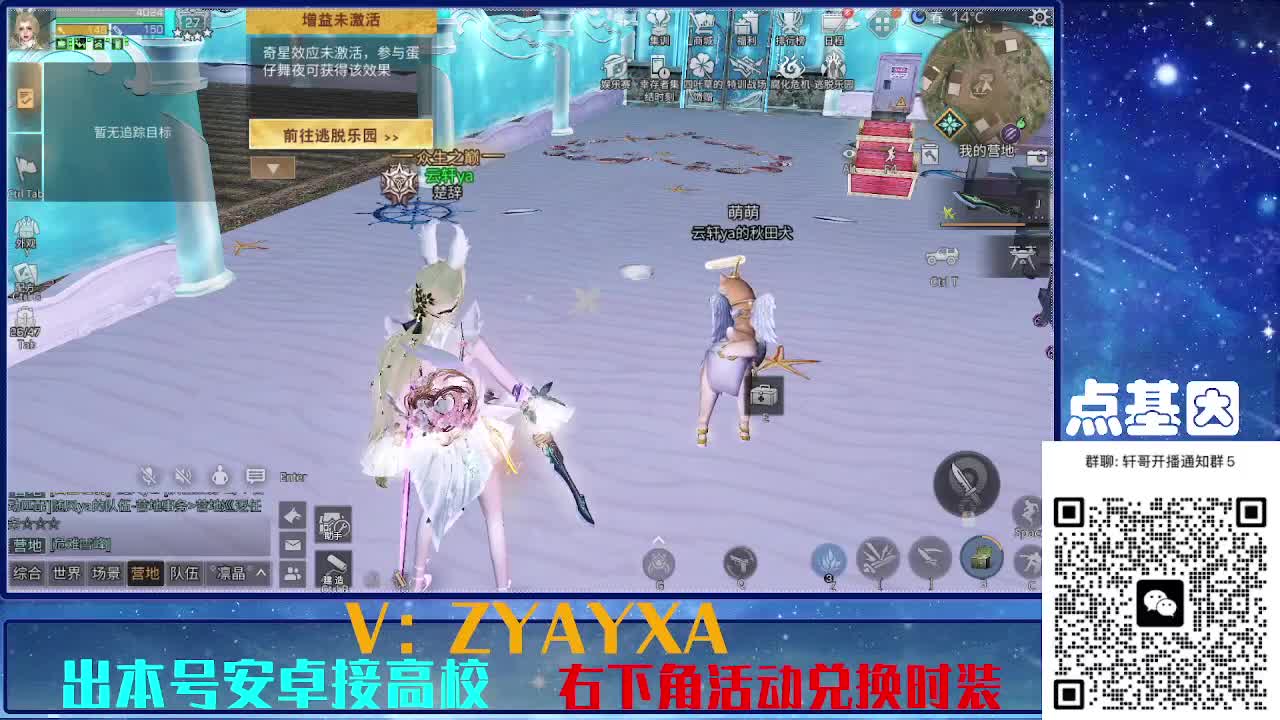 永久全CC秒到！点基因滴滴 第1段