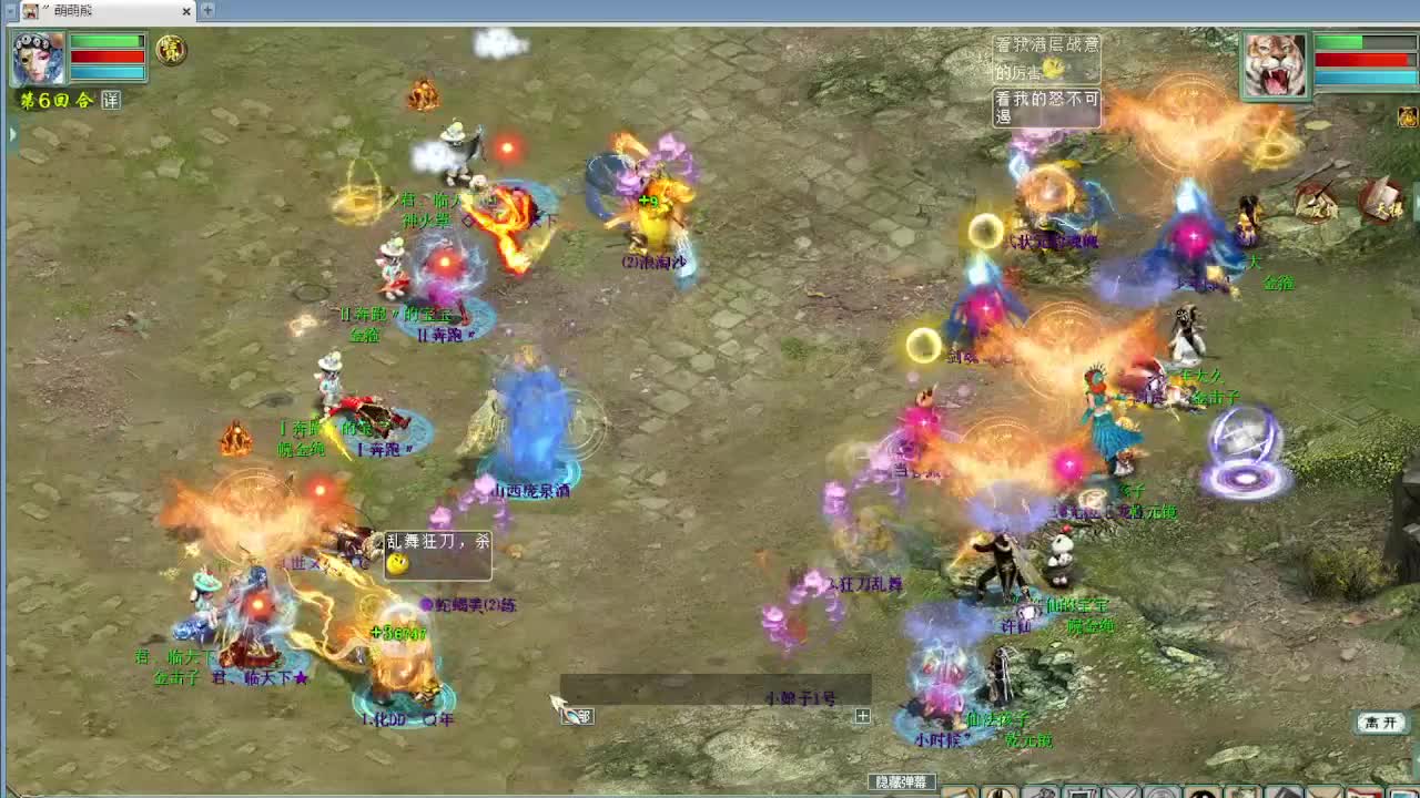 天梯 君临天下VS七煞 第2段
